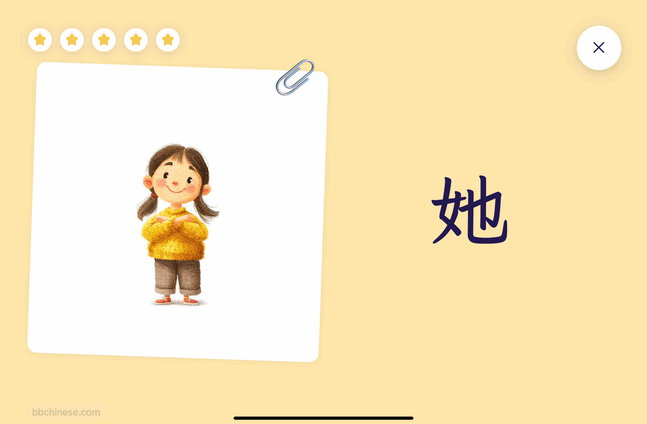 Boba Chinese App Screenshot 1