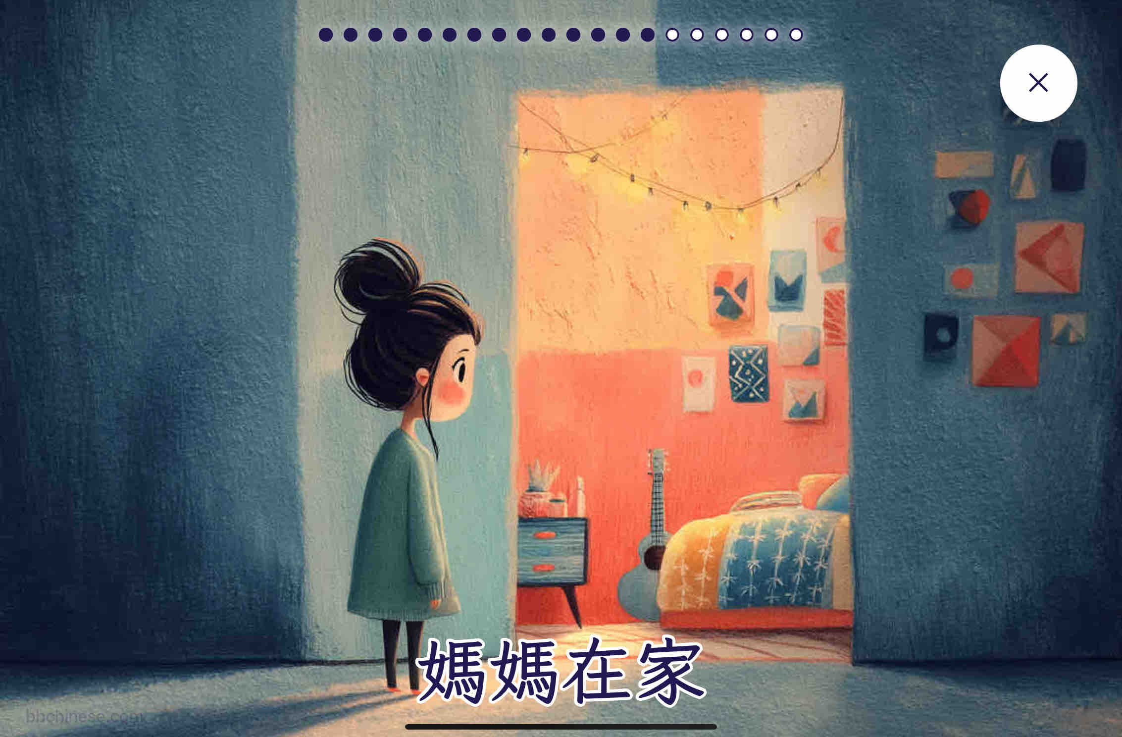 Boba Chinese App Screenshot 4