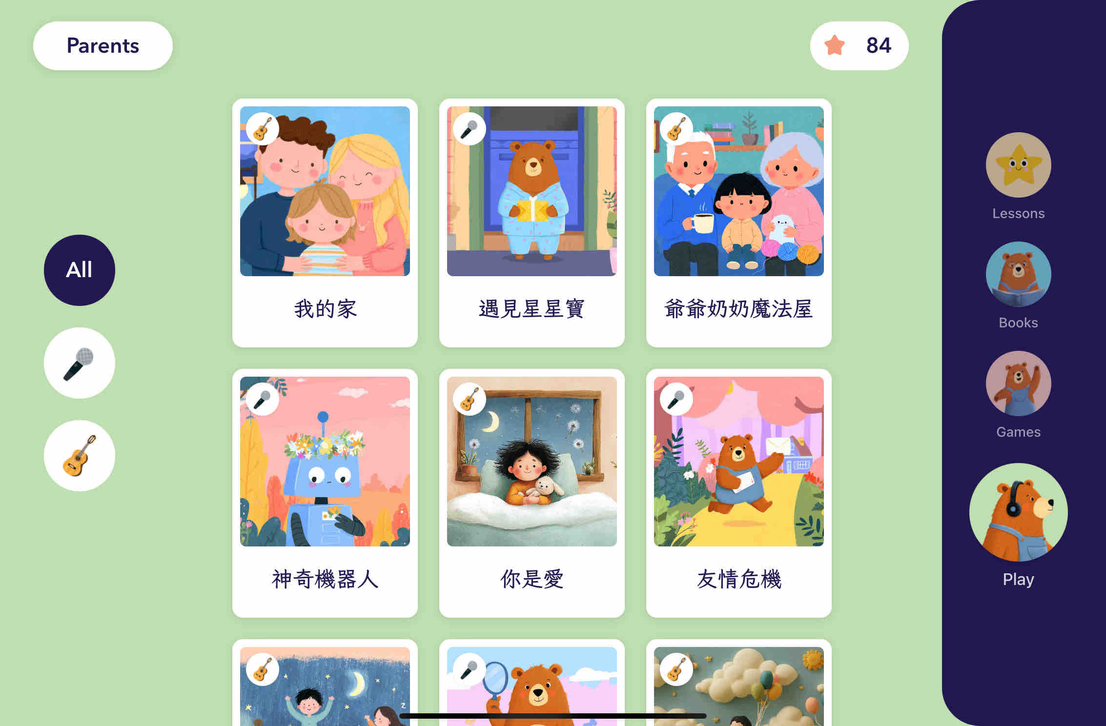 Boba Chinese App Screenshot 6